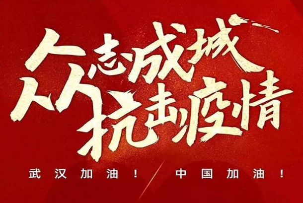 關于2020年春節假期延長的通知