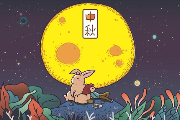 2022年中秋節(jié)放假通知